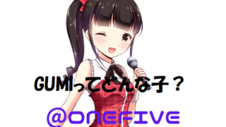 @onefiveGUMI